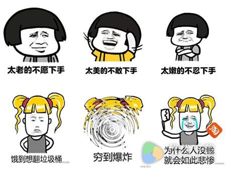 双11单身QQ表情包