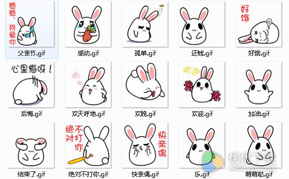 黑眼兔QQ表情包(2)