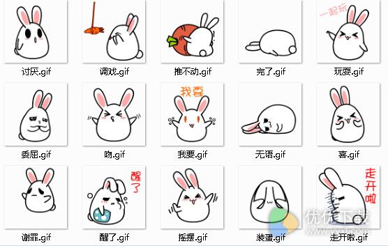黑眼兔QQ表情包(1)