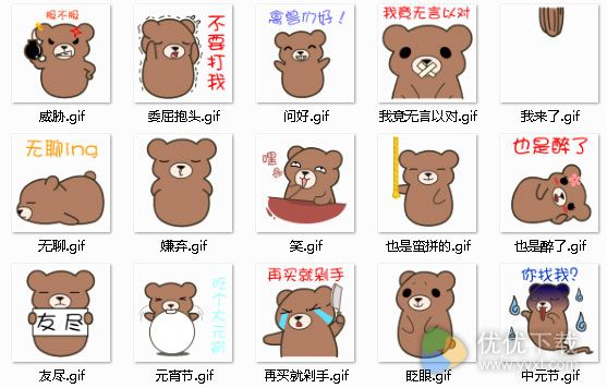 黑眼熊QQ表情包(1)
