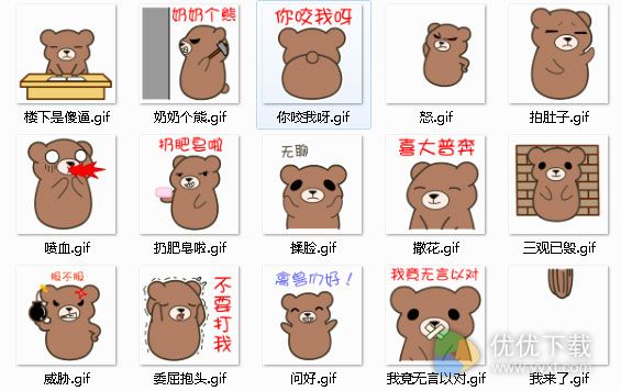 黑眼熊QQ表情包(2)