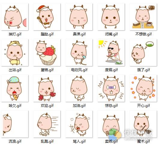 乖乖羊逗趣QQ表情包