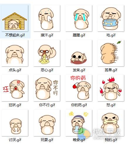 黑眼狗单身日常QQ表情包(1)