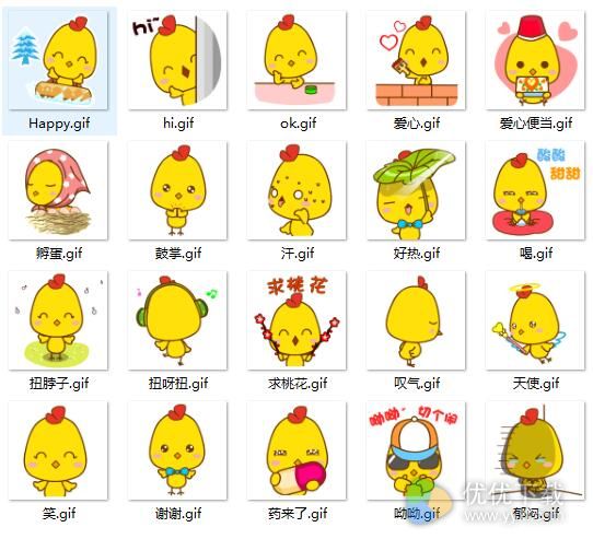 乖乖鸡QQ表情包