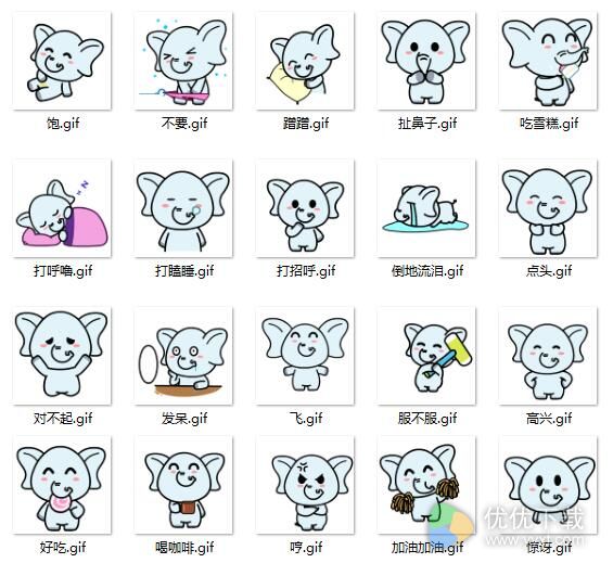 小短腿村村象QQ表情包