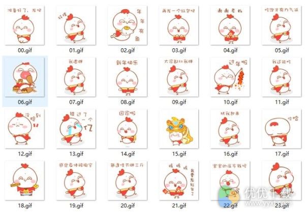 小鸡仔新年篇QQ表情包