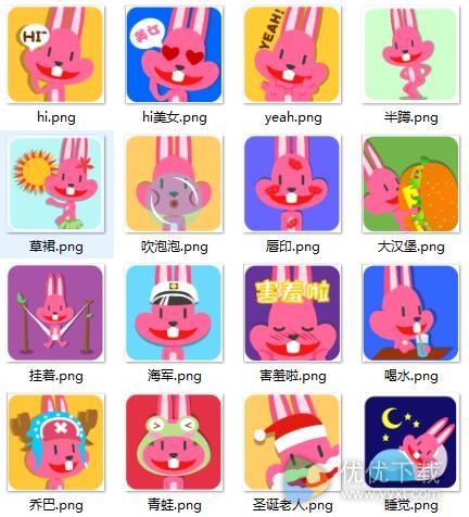 粉红大嘴兔QQ表情包