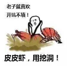 皮皮虾我们走QQ表情包