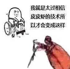 皮皮虾我们走QQ表情包
