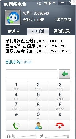 KC网络电话迷你版