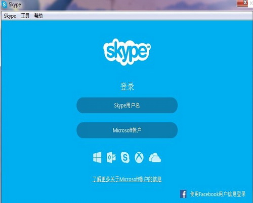 skype网络免费电话