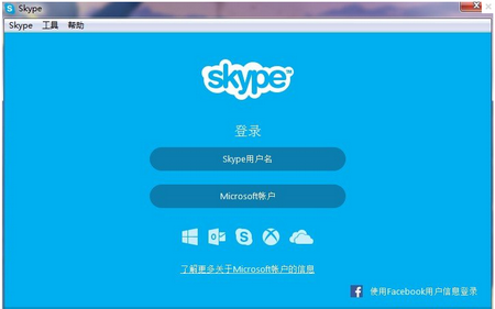 skype电话软件