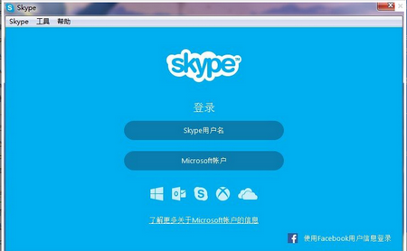 skype下载