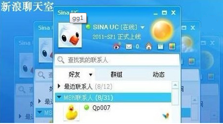 新浪UC蝴蝶版最新版