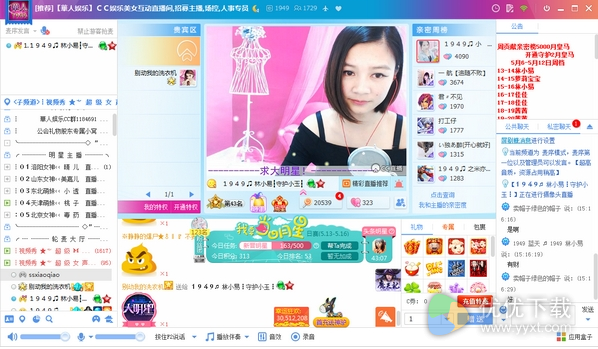 网易CC语音最新版