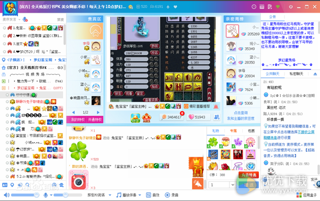 网易CC语音最新版