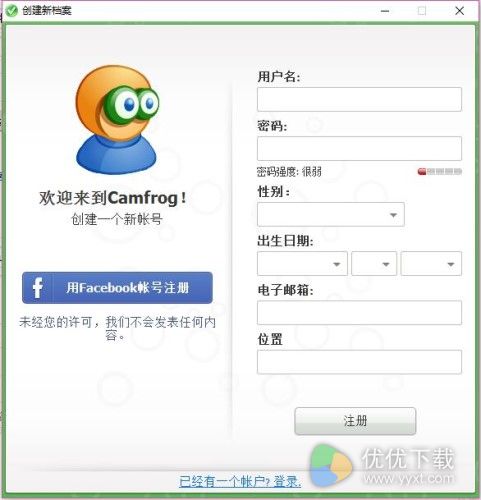 camfrogvideochat中文版下载