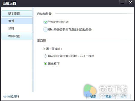 腾讯花样直播下载(1)