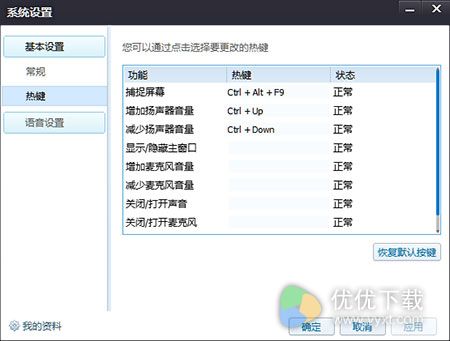 腾讯花样直播下载(2)