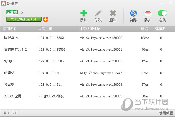 路由侠下载