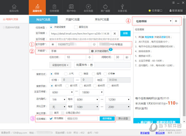 大爱卖家工具下载