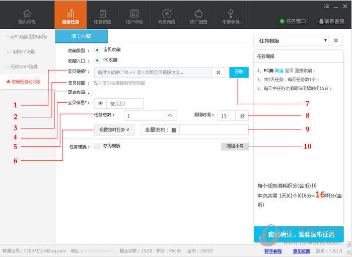 大爱卖家工具下载