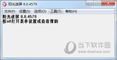 阳光读屏软件