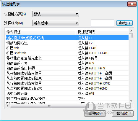 阳光读屏软件(1)