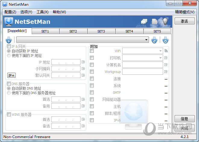 网络参数值设置NetSetMan中文版