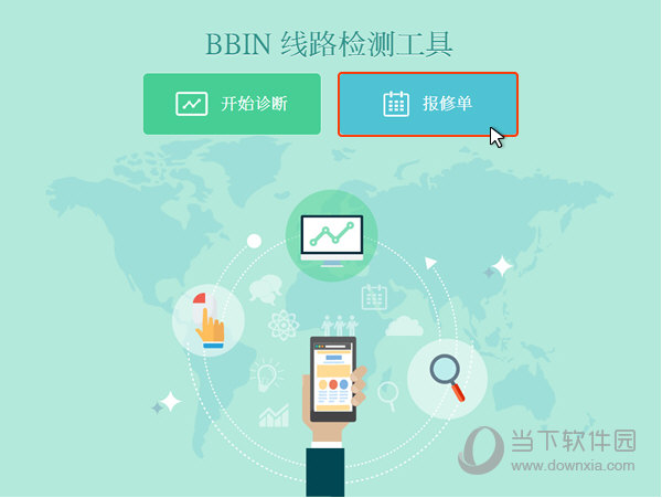 BBIN线路检测工具