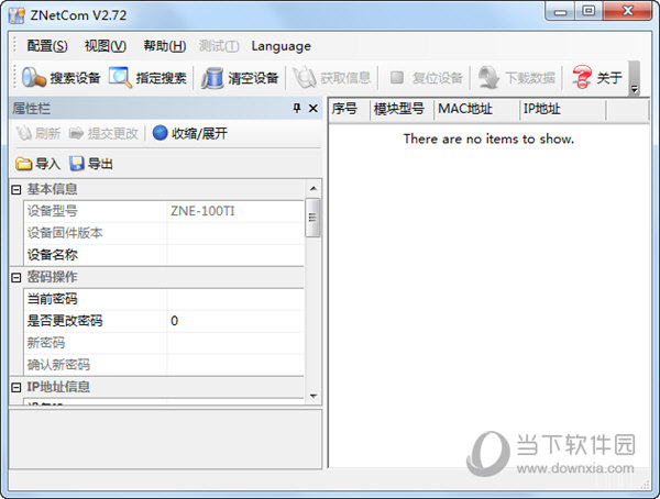 以太网串口转换设备配置工具ZNetCom