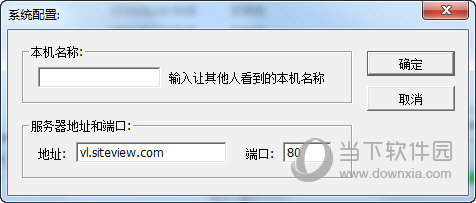 虚拟局域网管理SiteView