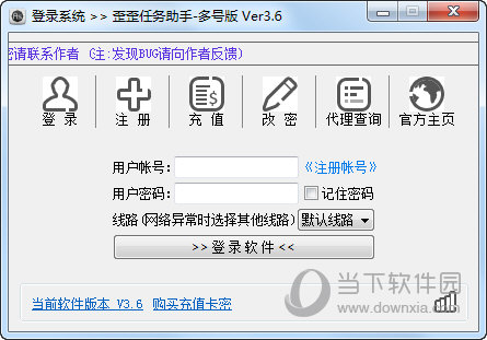 歪歪任务助手多号版