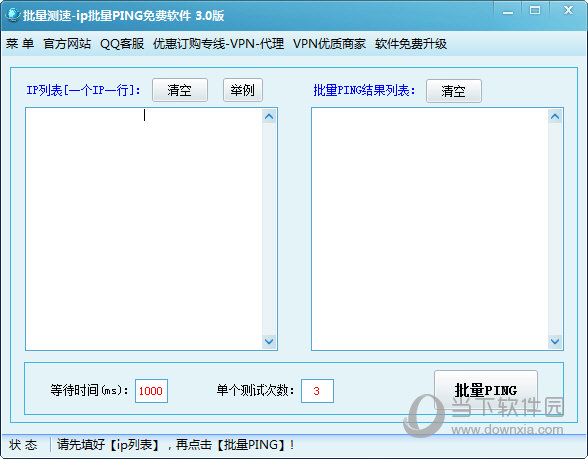 批量测试IP批量PING免费软件