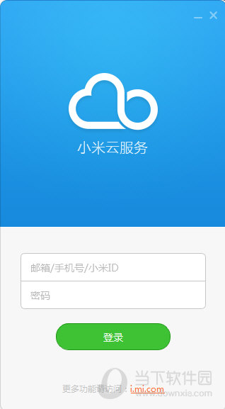 小米云相册助手下载