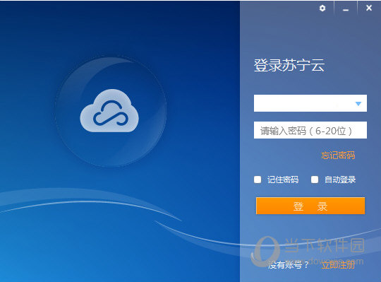苏宁云盘电脑版