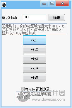 115vip登录器