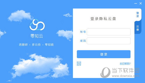 零知云盘电脑版