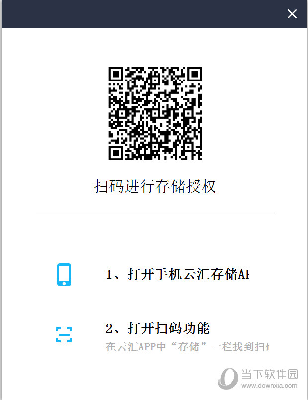 云汇存储