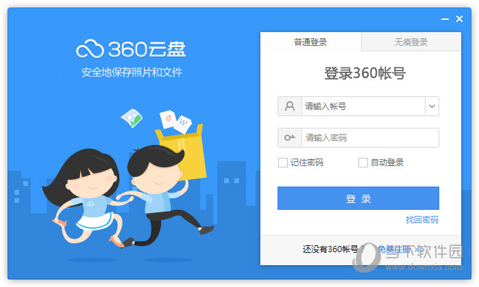 360云盘不限速2017