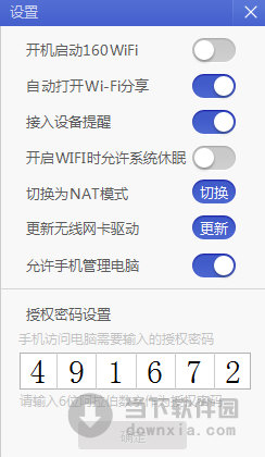 160WiFi下载(3)