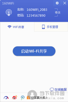 160WiFi下载