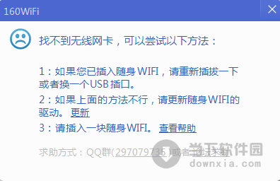 160WiFi下载(1)
