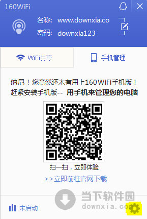 160WiFi下载(2)