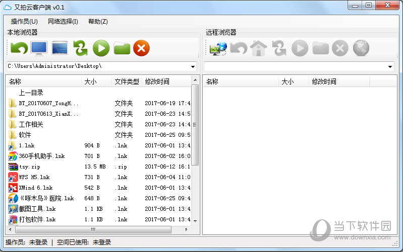 又拍云存储