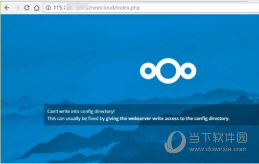 私有云同步网盘Nextcloud(11)