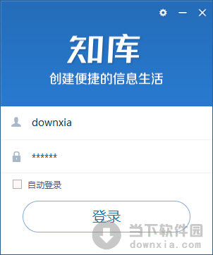 知库企业网盘