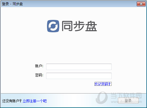 易美云同步盘