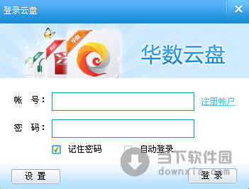 华数云盘官网