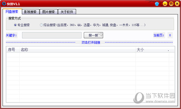 快搜中文网